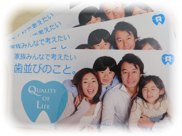 【第１４回】ポスティングの結果