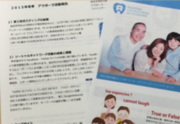 【第２５回コラム】２月のドクター訪問を終えて